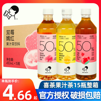 Hitea Juice Tea Grapefruit/Peach/Double Berry Low Sugar 0 Fat Oolong Jasmine Tea Beverage 450ml*15 Bottles Full Box