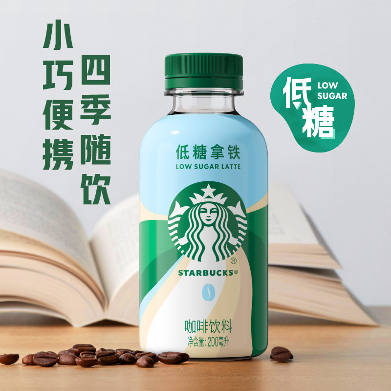 Starbucks Low-Sugar Latte Coffee Hazelnut Flavored Latte 200ml*15 Bottles Whole Box Small Bottle Portable Coffee Drink