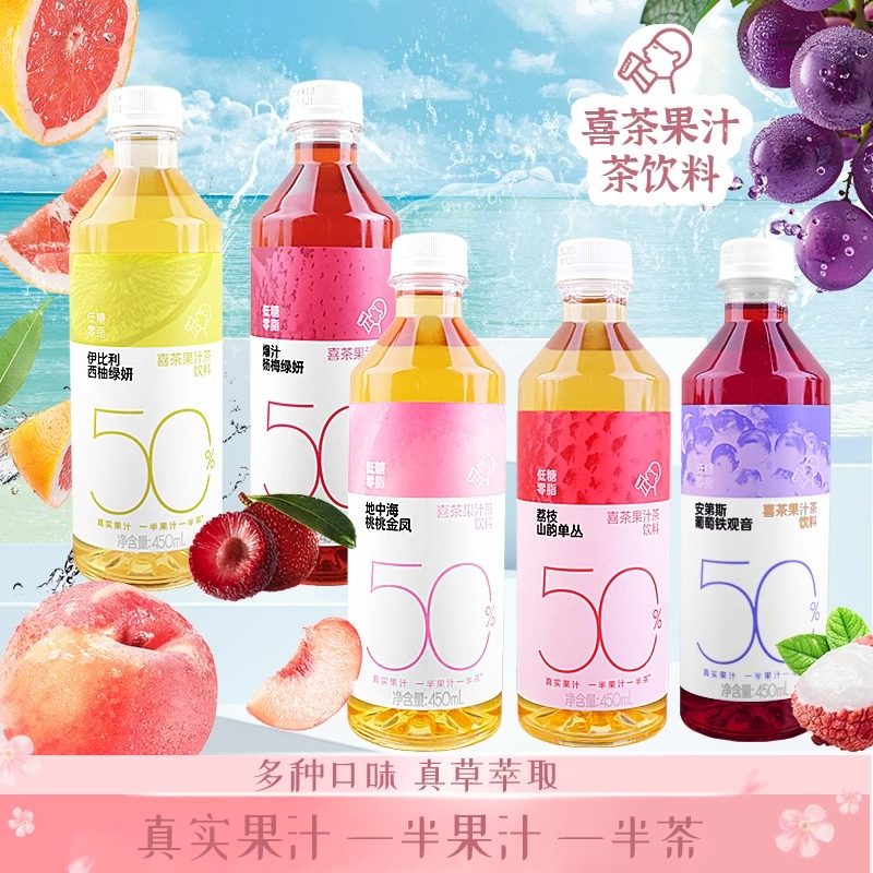 Hitea Fruit Juice Tea 450Ml/Bottle Whole Box Low-Sugar Zero-Fat Fruit Tea Drink Refreshing and Anti-Greasy Summer Beverage