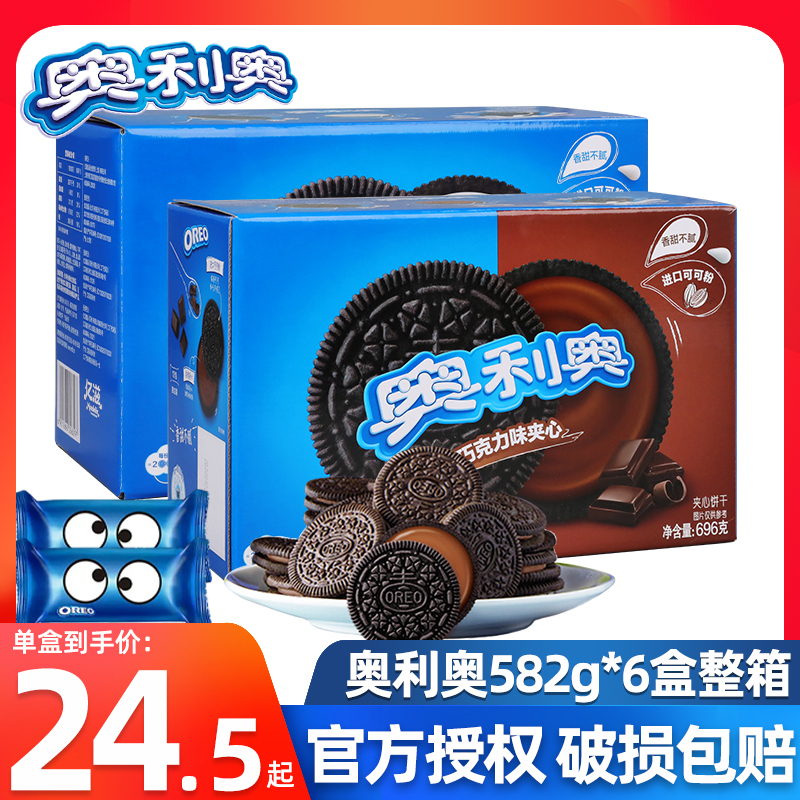 Mondelēz Oreo Sandwich Cookies Value Pack 582g*6 Boxes Chocolate Flavor Bulk Snacks