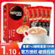 Nestlé micro-ground original coffee 100 sticks box