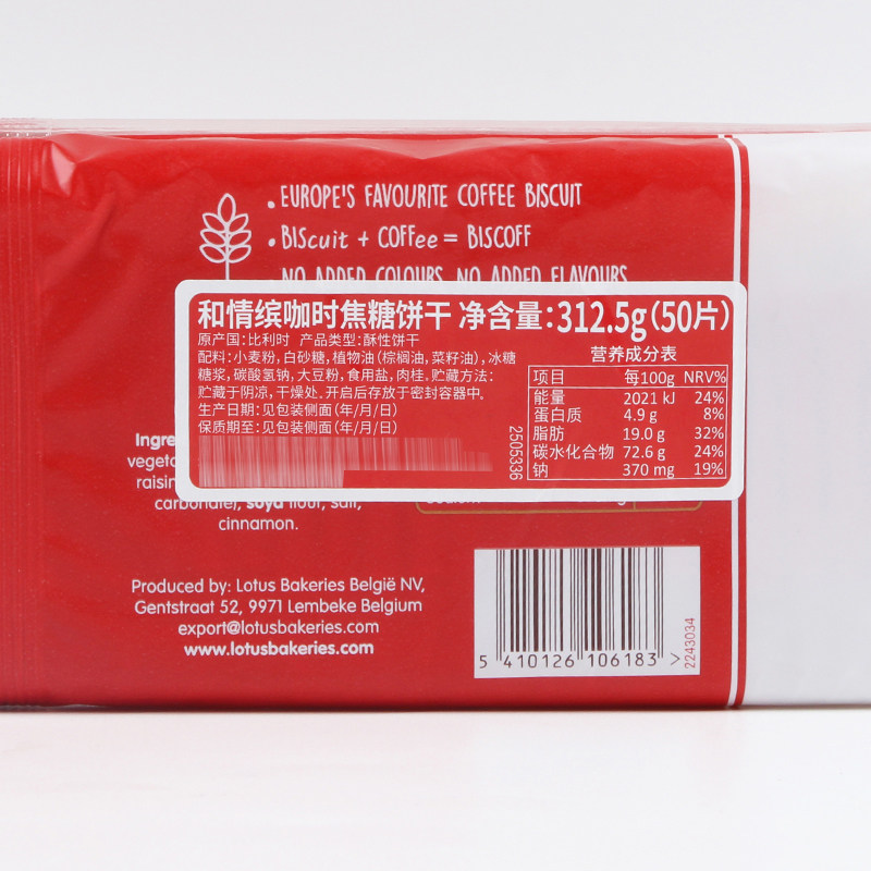 Belgian Imported Lotus and Qingbinka Caramel Biscuits, Wedding Cakes, Milk Tea Baking, Decorative Biscuits