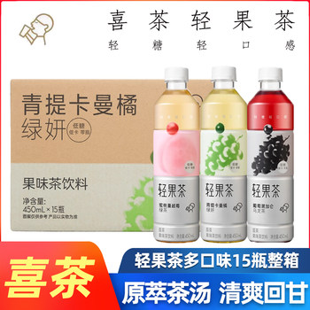 Hitea Light Fruit Tea 450Ml/Bottle Fruit Juice Tea Beverage Summer Thirst Quencher Internet-Famous Drink Low Sugar Low Calorie Zero Fat Fruit Tea