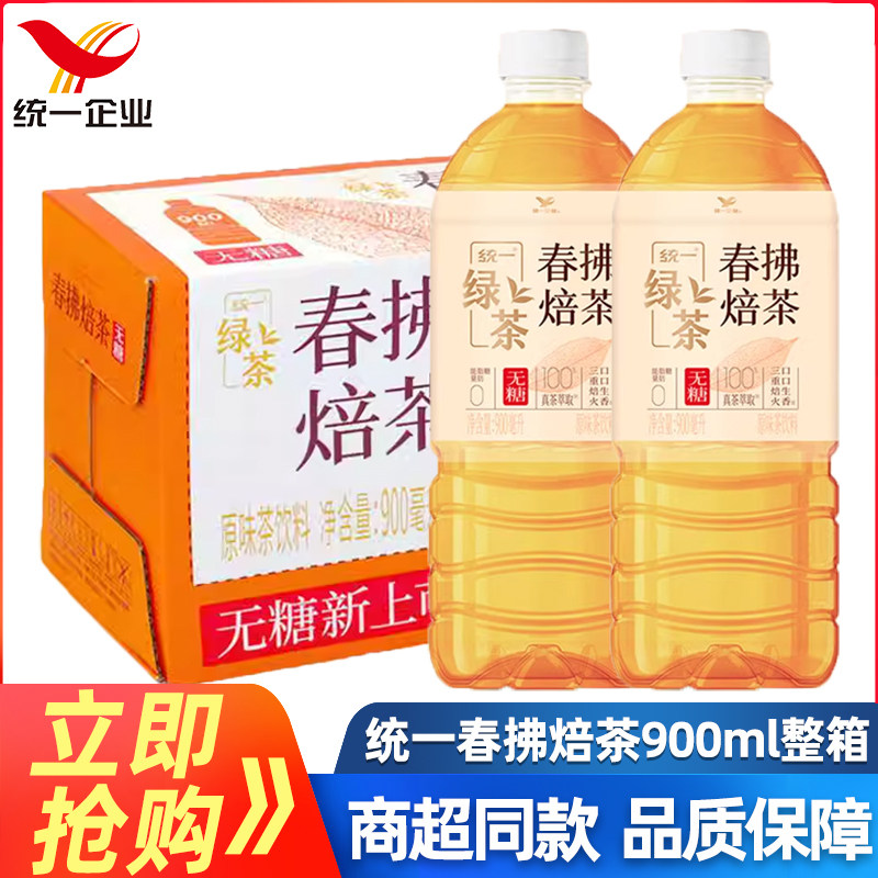 Tongyi Chunfu Roasted Tea 900ml*8 Bottles Whole Box Large Bottle Oolong Tea Drink Real Tea Extract 0 Sugar 0 Fat Tea Beverage