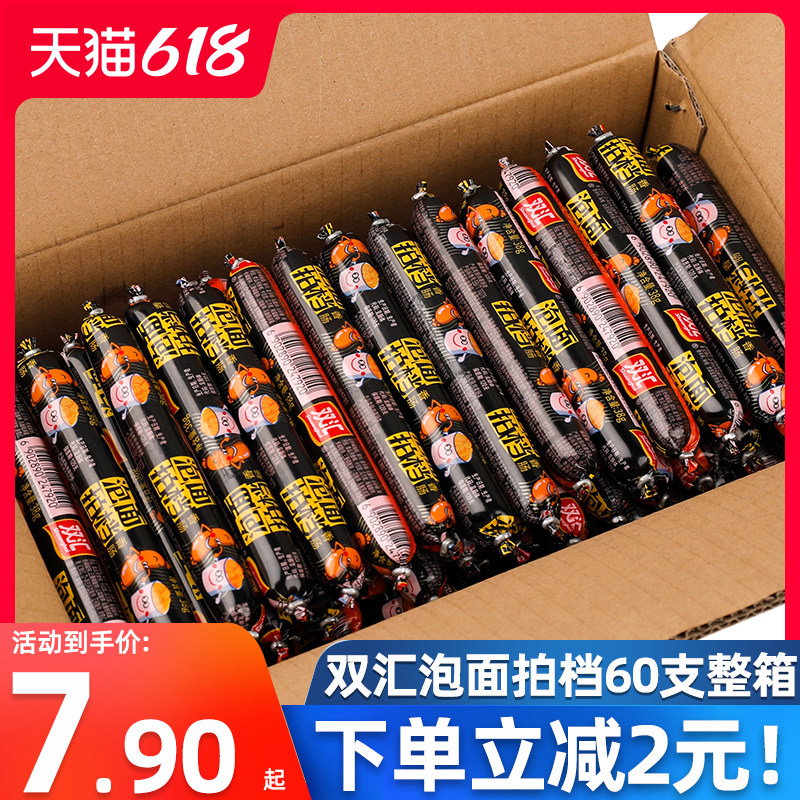 Double Sinks Foam Face Flawless Sausage 60 Ready-to-eat Fire Leg Sausage Whole Boxes Wholesale New Bubbling Noodles Partner with Bubbly Noodles