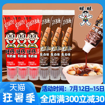 Wanzai Suction sugar 35g * 10 Straw Sugar Toothpaste Sugar Children Condensed Milk TASTE CHOCOLATE Casual Snacks