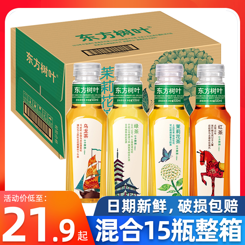 Farmer Mountain Springs Oriental Leaves No Sugary Tea Drink 500ml * 15 Bottles Oolong Tea Green Tea Green Tea Summer Drinks