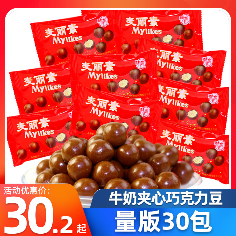 Liang Feng Mai Li Su chocolate beans 30 bags chocolate nostalgic candy snacks children bulk (cocoa butter)