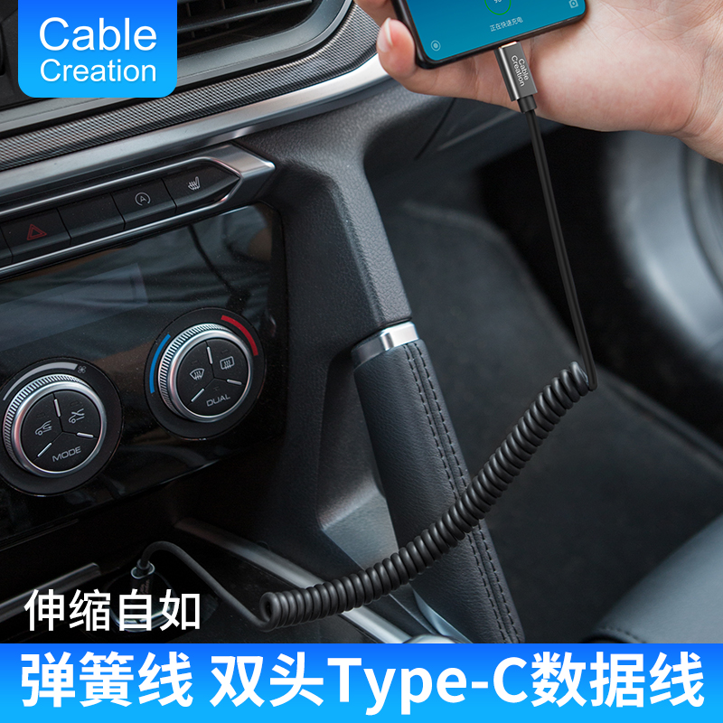 Dual head Type-C data line public to the spring telescopic OTG to copy the computer CTOC for the torture of an Android phone