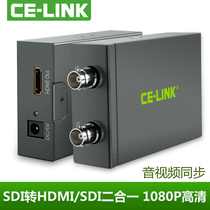  celink SDI to HDMI HD converter cable SD 3G HD camera connected to TV 1080P broadcast grade