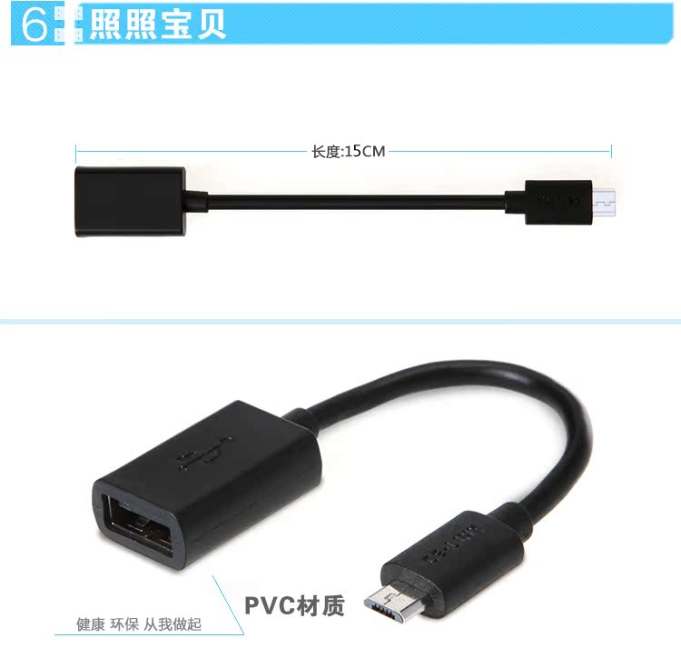 Prolongateur USB - Ref 433989 Image 16
