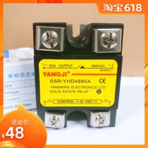 YANGJI YANGJI single phase AC solid state relay YHD4880A (load 480V 80A)