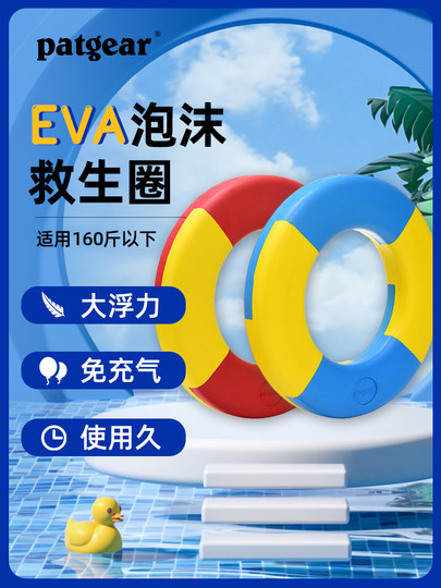 Надувной круг для плавания EVA для детей, цельный пенопластовый поплавок, специальное оборудование для бассейна, большой спасательный круг с высокой плавучестью
