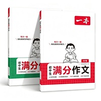 2027新版一本初中生满分作文