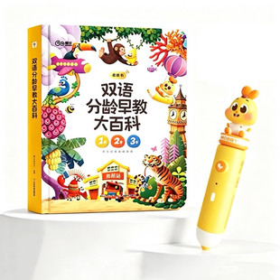 HP有礼！学而思摩比嘟嘟点读笔