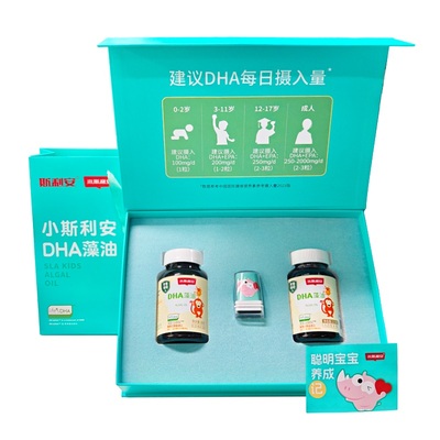小斯利安DHA婴儿宝宝进口海藻油