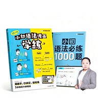 学而思小初语法漫画学练+必练1000题
