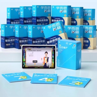 学而思！升级新版小学学而思秘籍