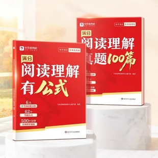 到手25.9！学而思初中语文阅读满分系列
