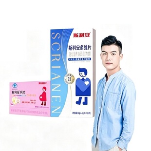 约87！斯利安男士备孕叶酸+钙片