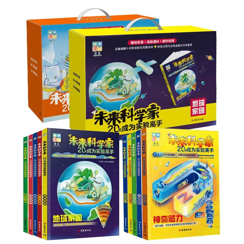 61儿童节礼物俞敏洪新东方未来科学家20天成为实验高手科学宝盒小学生科学实验套装一二三四五六年级steam科普类书籍全套科普百科