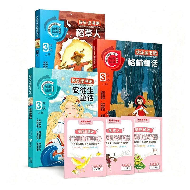 稻草人三年级必读课外书安徒生童话格林童话快乐读书吧经典书目 小学3年级上册课外阅读书籍稻草人书原版叶圣陶童话故事书推荐
