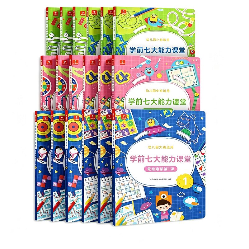 【新华文轩】学而思学前七大能力课堂思维启蒙第1课3-7岁学前班幼儿园小中大班儿童认知数学课程幼小衔接教材早教思维逻辑训练书籍