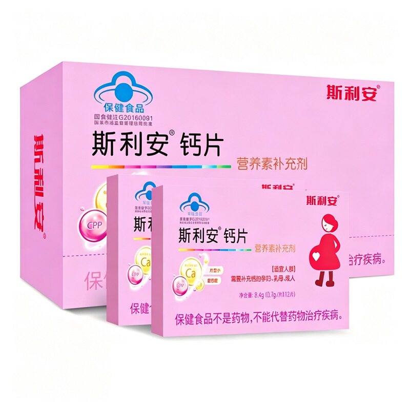 约78！斯利安孕妇钙片120片