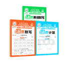 2025秋王朝霞活页默写能手同步练习册