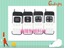 Push remote control switch cover new remote control 1000 meter medium power wireless remote control 1 2 3 4 keys optional