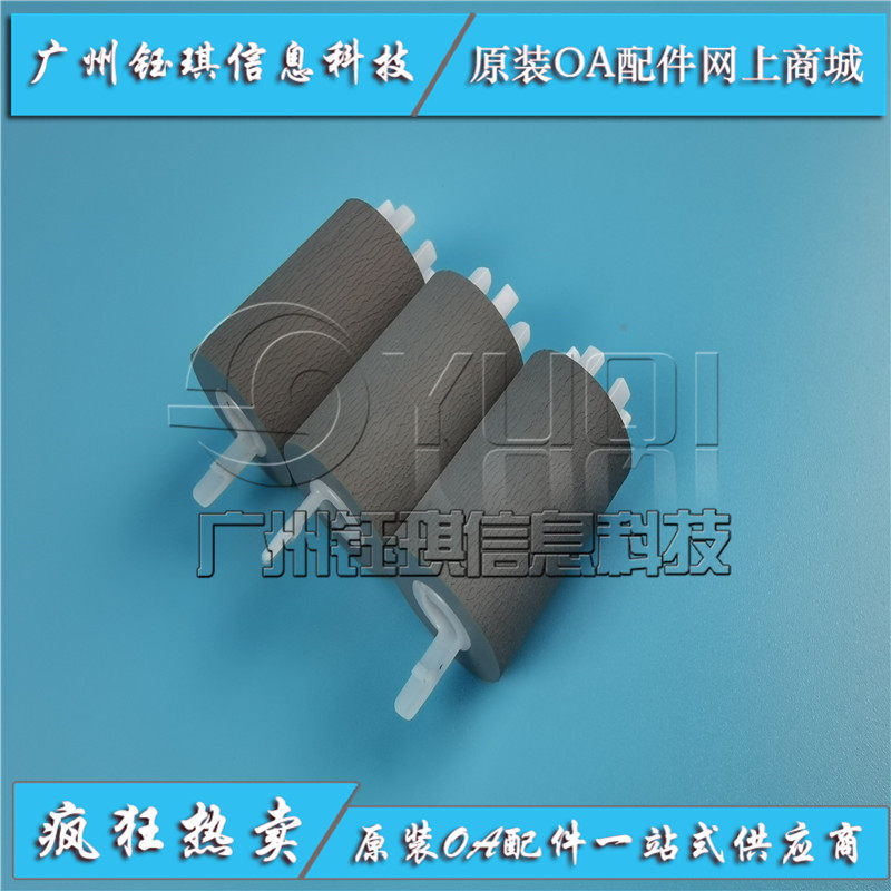 Applicable to HP HP E82540DN E82550DN E82560D paper box rubbing wheel feed wheel original
