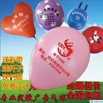 Round advertising balloon heart-shaped balloon customized printing micro-business QR code logo color opening balloon