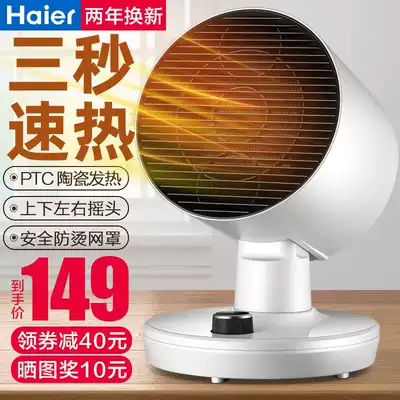 Haier heater home energy saving power saving bedroom circulating electric heater office bathroom quick heating small