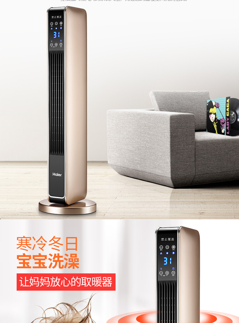 海尔 高端立式取暖器 整屋升温 2200w 图1