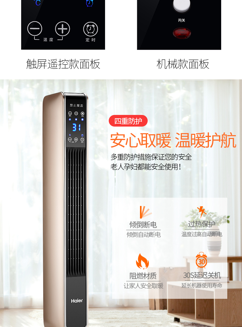 海尔 高端立式取暖器 整屋升温 2200w 图10
