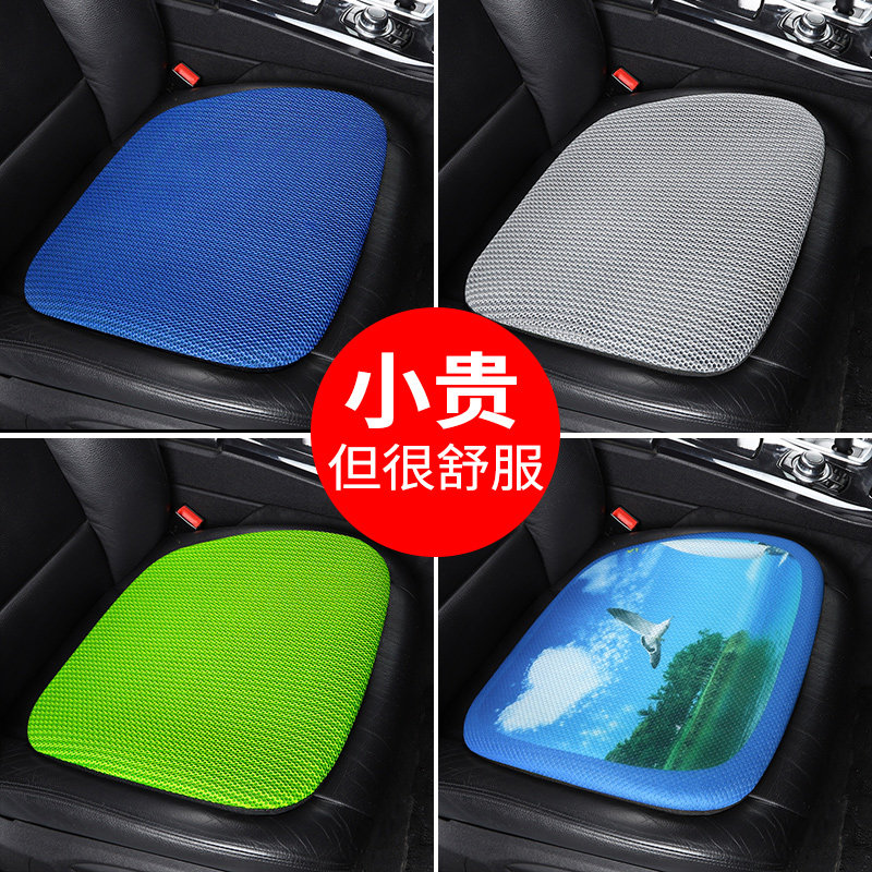 Cushion car summer single-piece cool pad four seasons universal ice silk silicone cushion anti-slip ventilation master driving net red