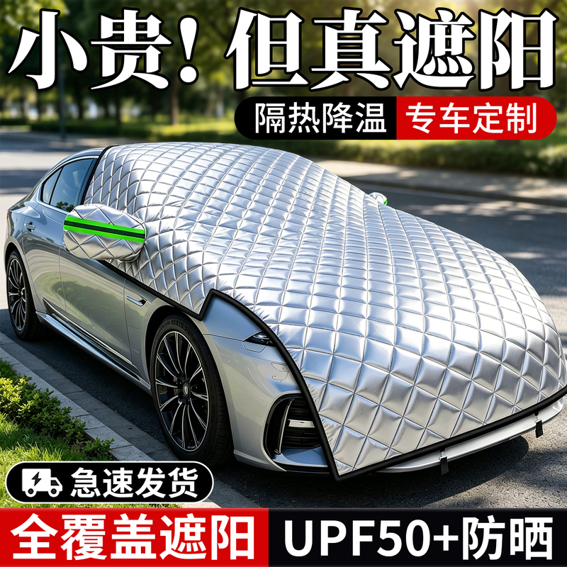 Car Sunshade, Heat Insulation, Front Windshield Sunshade Curtain, Umbrella, Car Window Privacy Curtain, Car Cover, Side Shield Car Sunshade, Heat Insulation, Front Windshield Sunshade Curtain, Umbrella, Car Window Privacy Curtain, Car Cover, Side Shield