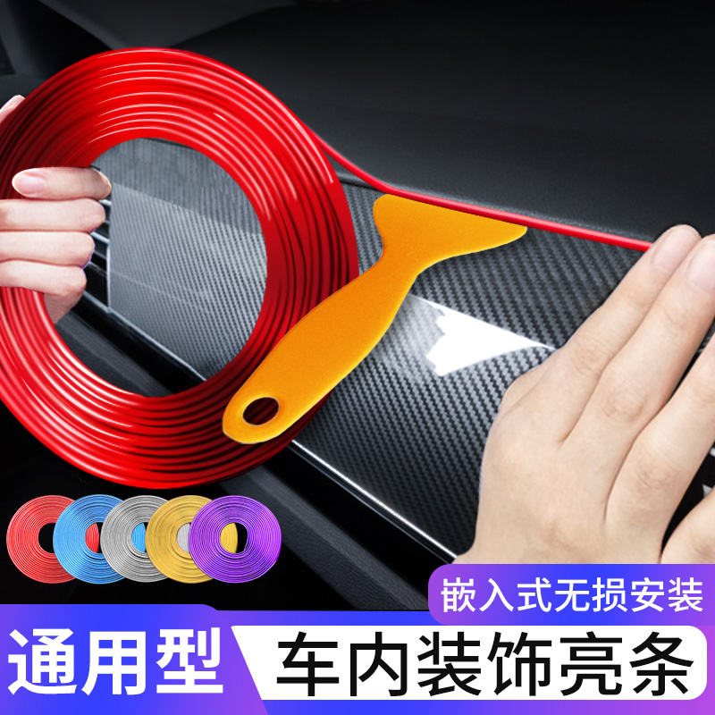 Car Interior Trim Strips Plated Chrome Bright Strips Inside control Desk door slit Universal retrofit Supplies Grand total