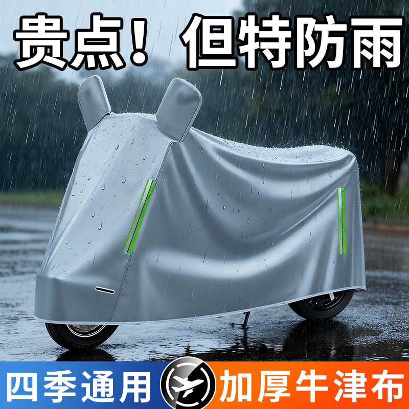 电动车防雨罩挡雨车罩遮雨雅迪电瓶车摩托车通用防晒罩自行车车衣