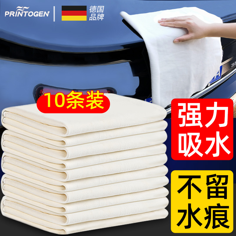 Deer Skin Rag Water Absorption Without Dropping Hair Wash Towels Towel Wipe Car Towels Special Suede Suede Car With Glass No Mark Chicken Leather