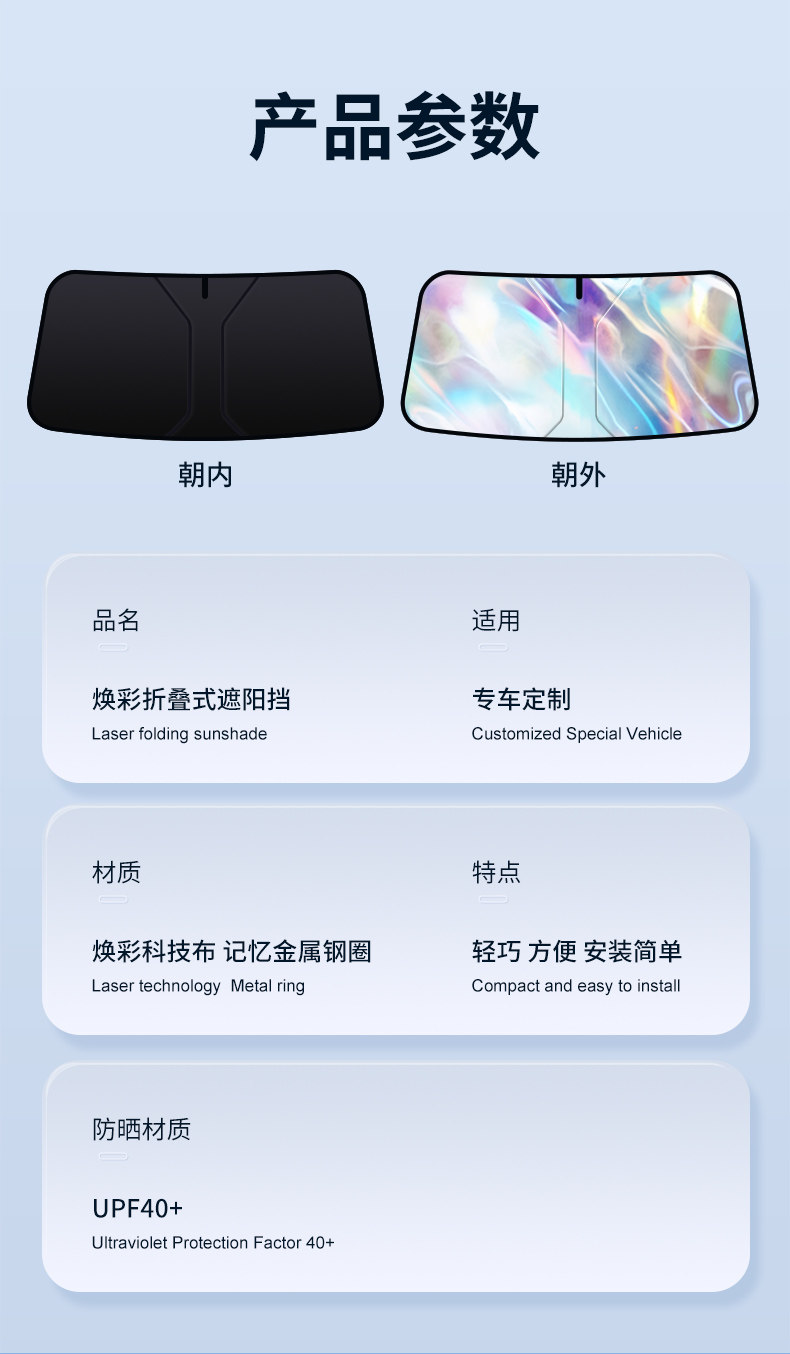Sunshade and heat insulation for car front windshield, sun protection and heat insulation, anti-glare, summer car front sunshade