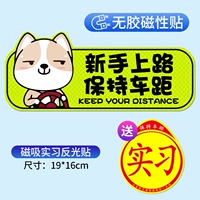 Магнитный полицейский пост [Shiba Inu Nepice Road]+Магнитный всасывающий стажер