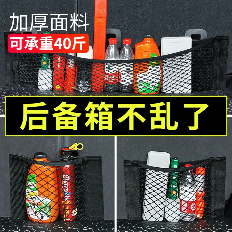 Thùng xe túi lưới túi lưu trữ hộp lưu trữ túi ghế xe ô tô bình cứu hỏa kệ cố định xe nội thất vật tư - Ô tô nội thất Accesseries