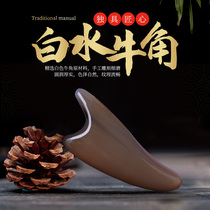 Natural white buffalo horn scraping board for facial beauty special shaving board and tendon stick beauty stick for face and eye area