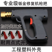  Shape repair machine Welding gun accessories Sheet metal repair machine meson machine shaping machine Welding gun Handle gun handle with switch