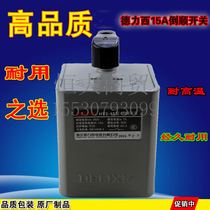  Delixi special horse riding machine Horse pan machine Electrician series reverse switch HY2-15A(iron shell)