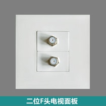 Type 86 two-position F-head panel double-hole TV cable digital broadband TV socket 2-way British double F-head panel