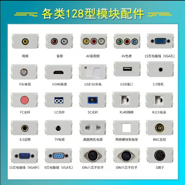 128 type welding-free module HDMI high-definition VGA network phone headset audio and video card socket module