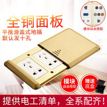 Double Five Hole Computer Floor Insert Multimedia Full Copper Waterproof Floor Socket with Flat Push Slide Cover Side Sliding Outlet