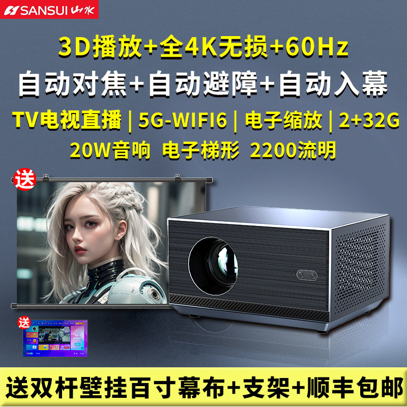 Landscape S9 Projector Auto-focus 3D Projector Automatic Entrance 4K HD 5GWIFI Office Home Cinema-Taobao